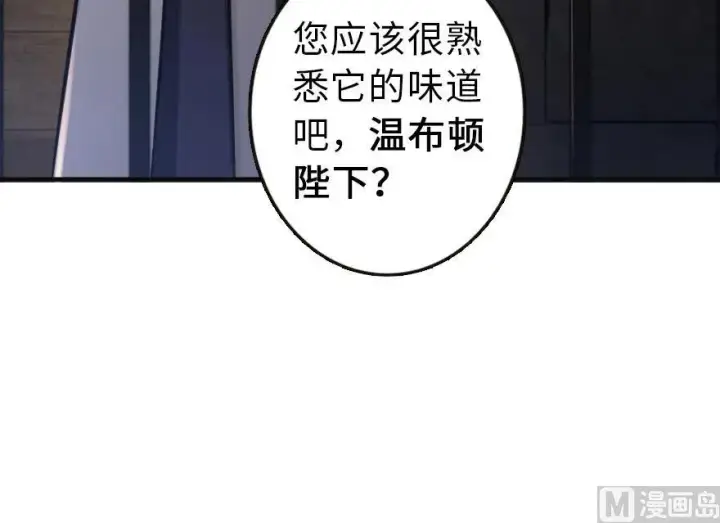 《放开那个女巫》60 王者的结局图38