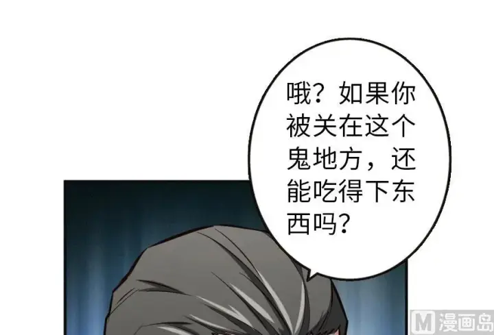 《放开那个女巫》60 王者的结局图39