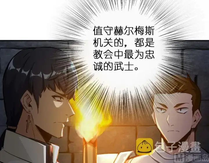 《放开那个女巫》60 王者的结局图4