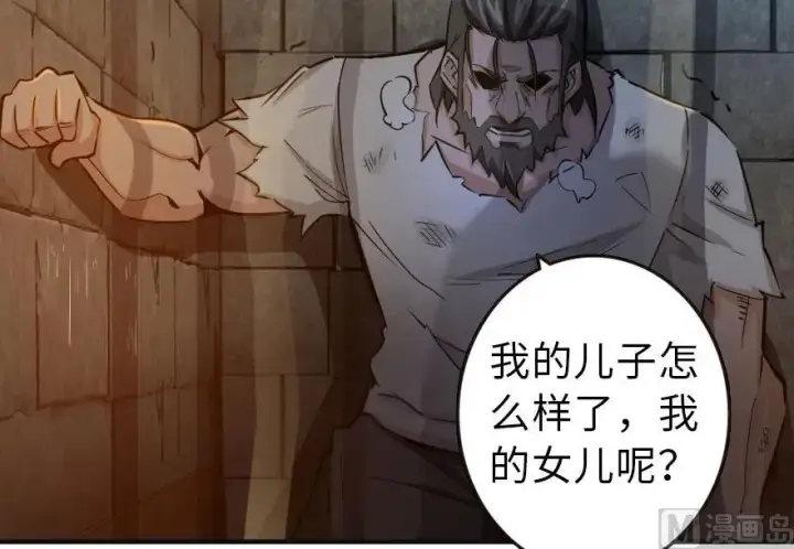 《放开那个女巫》60 王者的结局图42