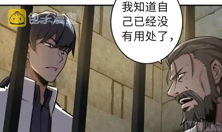 《放开那个女巫》60 王者的结局图44