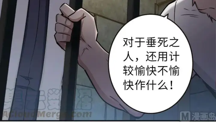《放开那个女巫》60 王者的结局图45