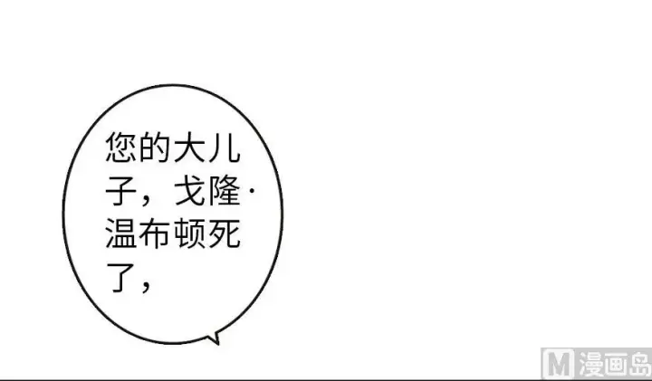 《放开那个女巫》60 王者的结局图46
