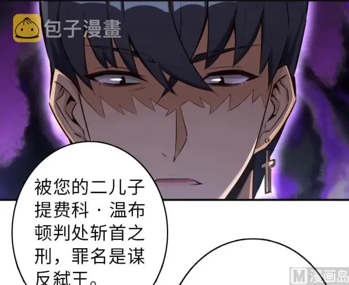 《放开那个女巫》60 王者的结局图47