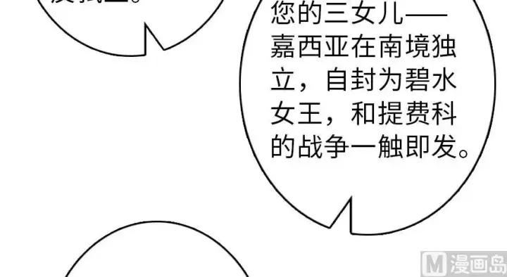 《放开那个女巫》60 王者的结局图48