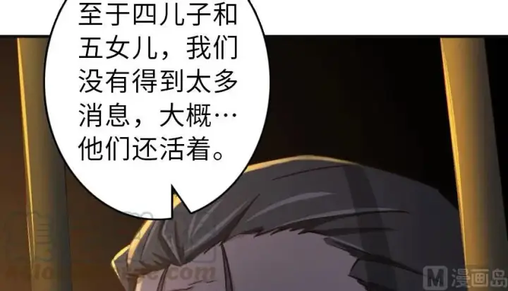 《放开那个女巫》60 王者的结局图49