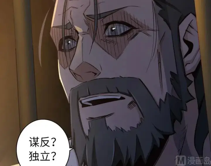 《放开那个女巫》60 王者的结局图50
