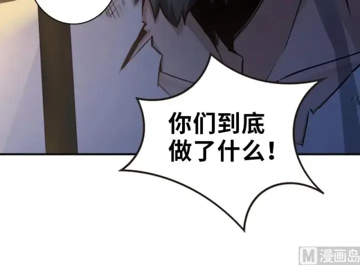 《放开那个女巫》60 王者的结局图51