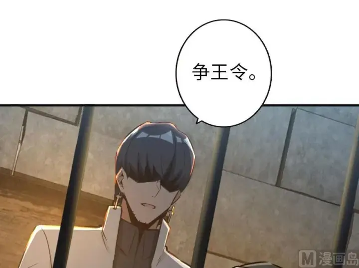 《放开那个女巫》60 王者的结局图52