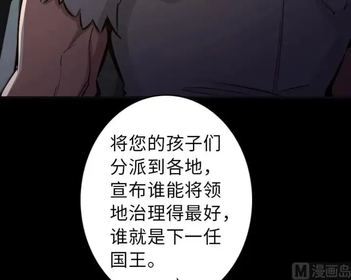 《放开那个女巫》60 王者的结局图54