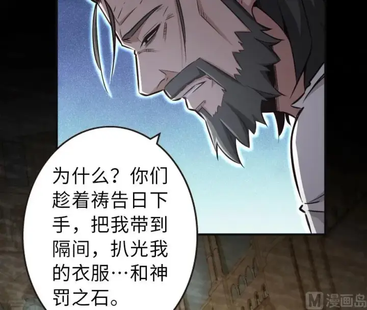 《放开那个女巫》60 王者的结局图56