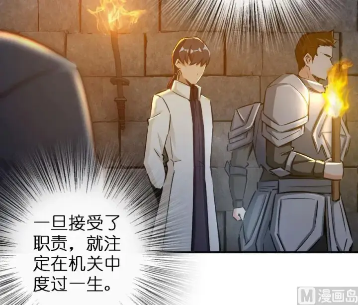 《放开那个女巫》60 王者的结局图6
