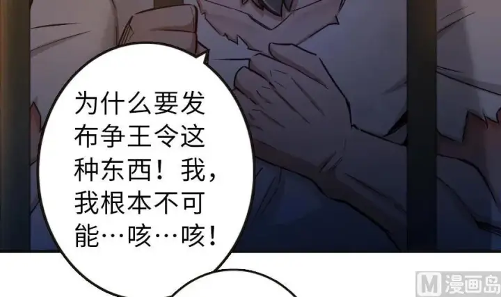 《放开那个女巫》60 王者的结局图60