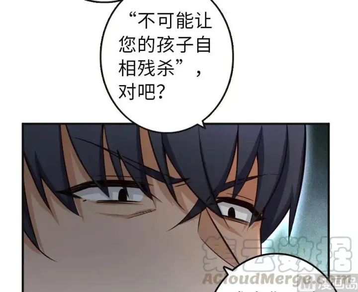 《放开那个女巫》60 王者的结局图61