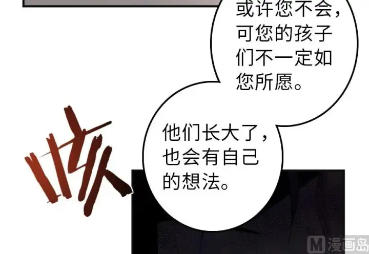 《放开那个女巫》60 王者的结局图62