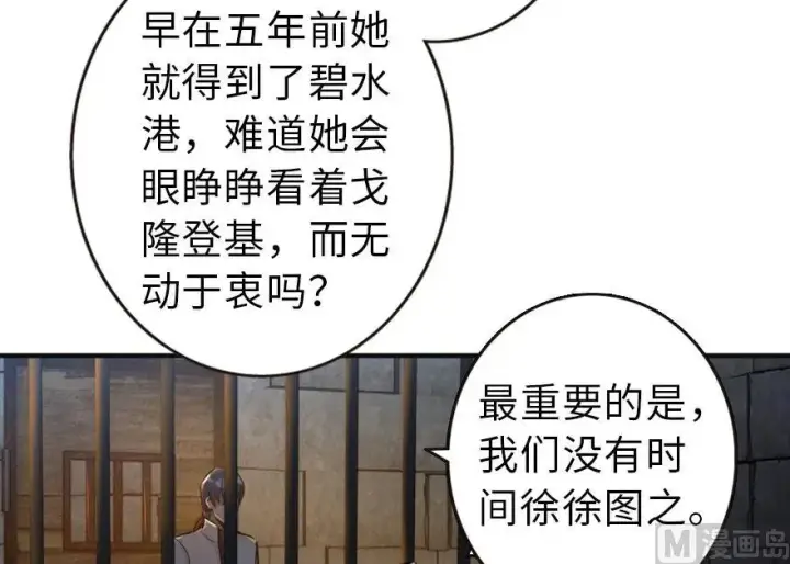 《放开那个女巫》60 王者的结局图64
