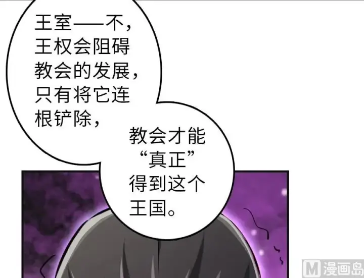 《放开那个女巫》60 王者的结局图66