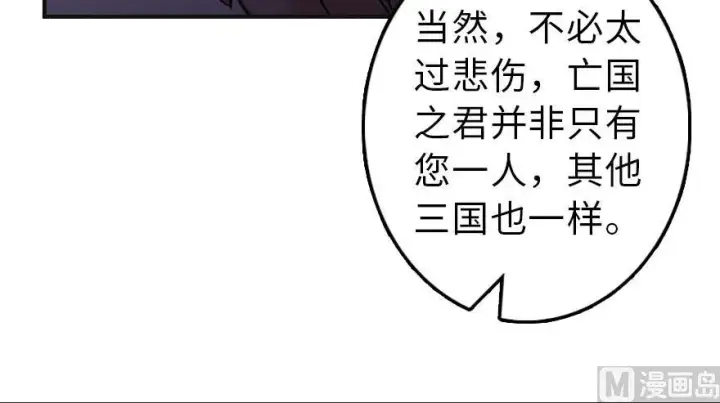 《放开那个女巫》60 王者的结局图68