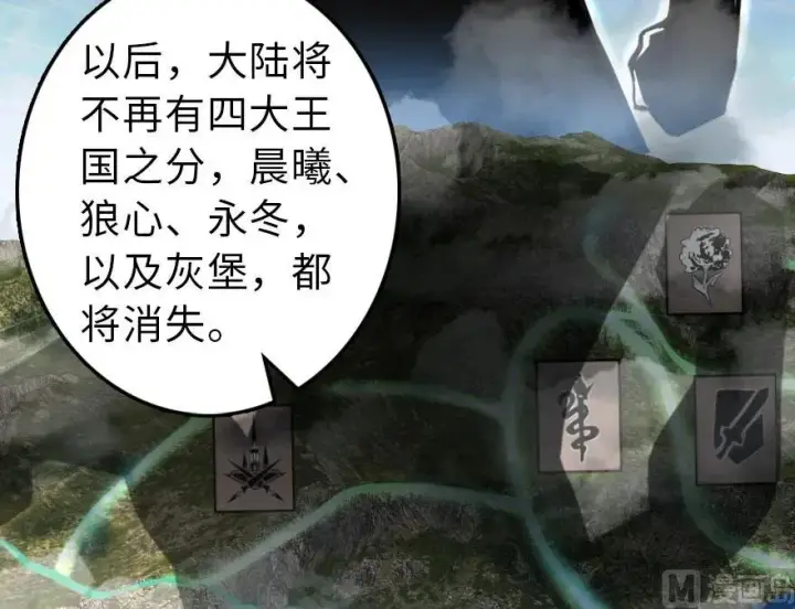 《放开那个女巫》60 王者的结局图70