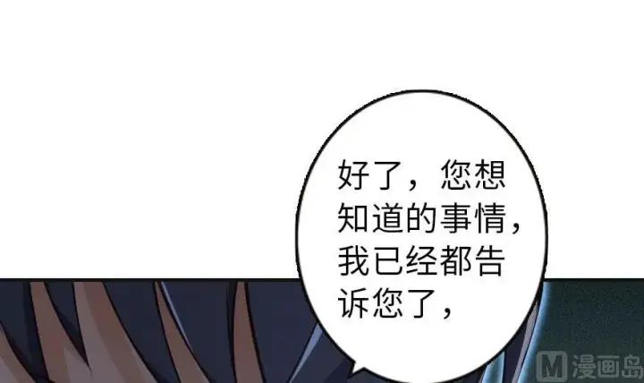 《放开那个女巫》60 王者的结局图72