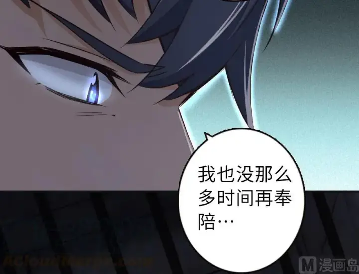 《放开那个女巫》60 王者的结局图73