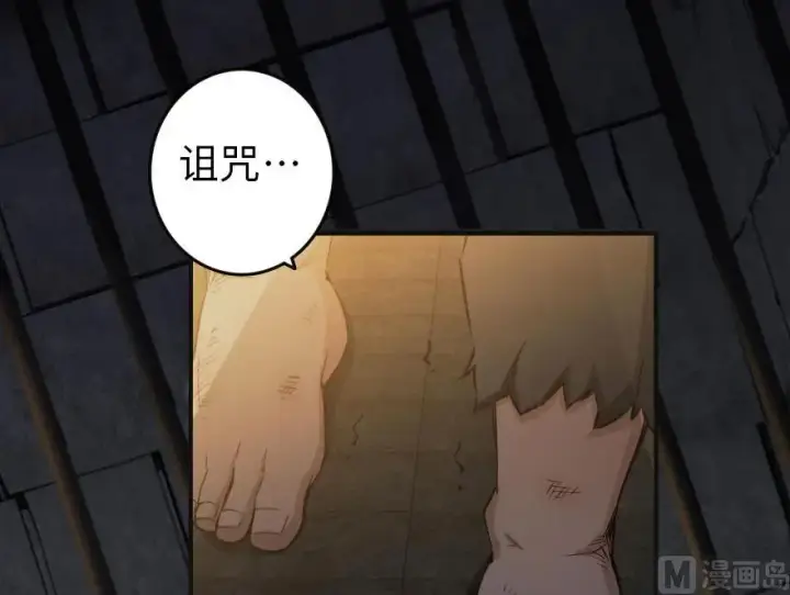 《放开那个女巫》60 王者的结局图74