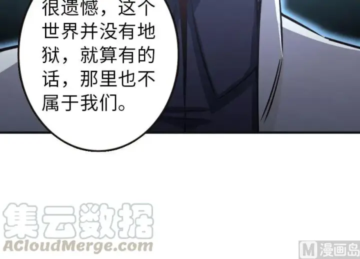 《放开那个女巫》60 王者的结局图81