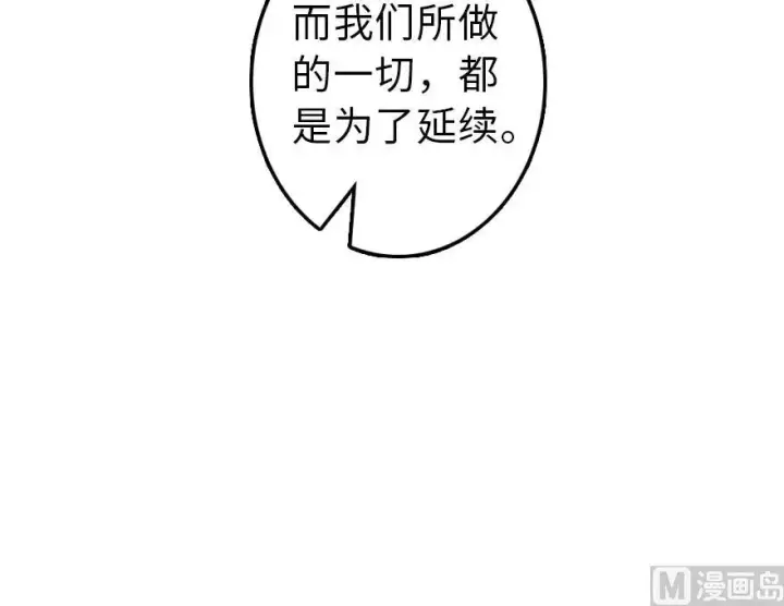《放开那个女巫》60 王者的结局图83