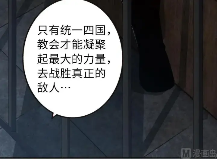 《放开那个女巫》60 王者的结局图87