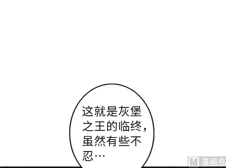 《放开那个女巫》60 王者的结局图88