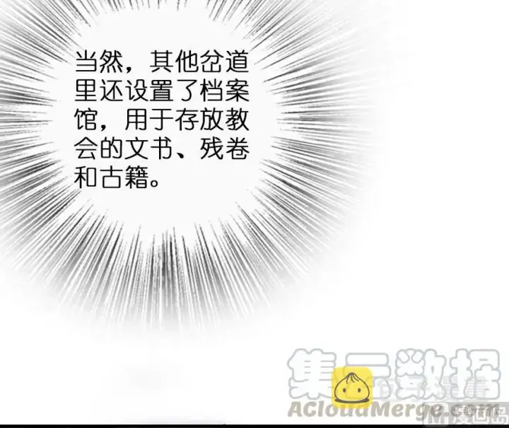 《放开那个女巫》60 王者的结局图9