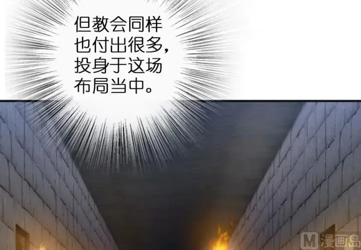 《放开那个女巫》60 王者的结局图91