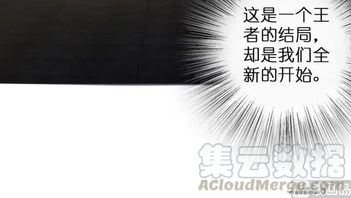 《放开那个女巫》60 王者的结局图93