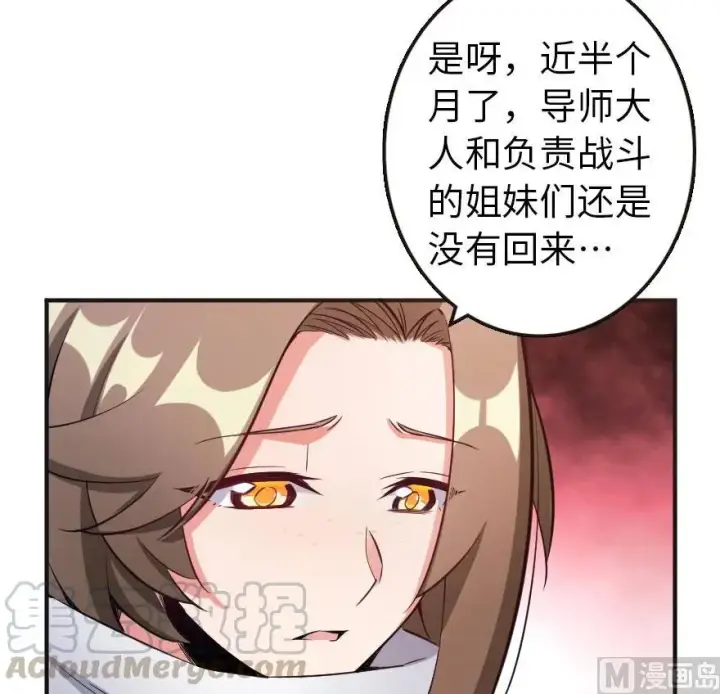 《放开那个女巫》61 共助会的抉择图13