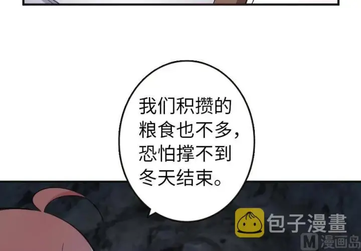 《放开那个女巫》61 共助会的抉择图14