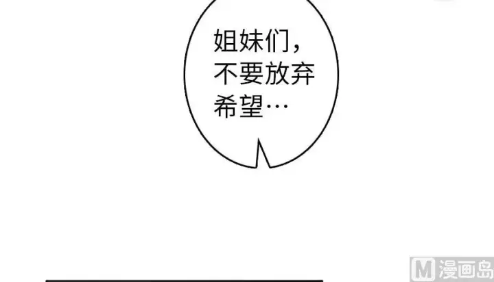 《放开那个女巫》61 共助会的抉择图16