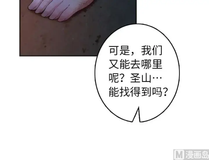 《放开那个女巫》61 共助会的抉择图18