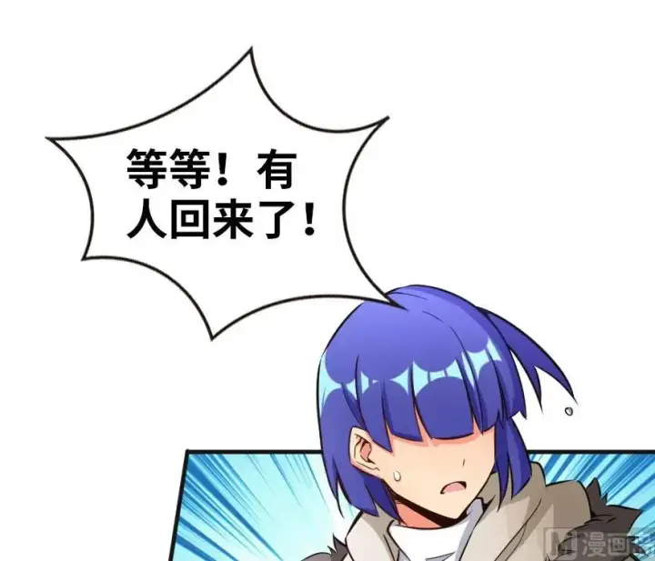《放开那个女巫》61 共助会的抉择图19