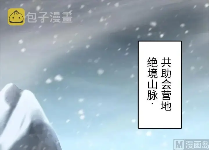 《放开那个女巫》61 共助会的抉择图2
