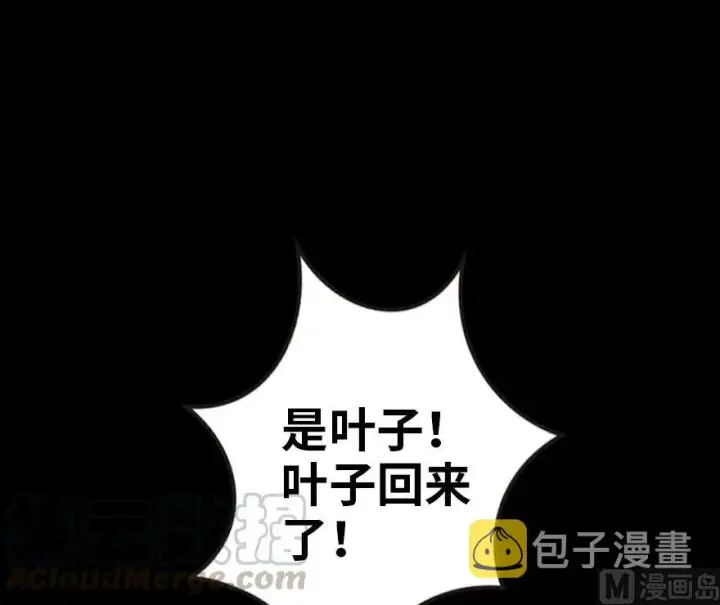 《放开那个女巫》61 共助会的抉择图29