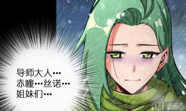 《放开那个女巫》61 共助会的抉择图34