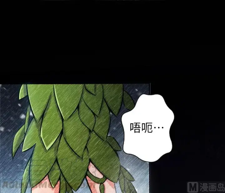 《放开那个女巫》61 共助会的抉择图37