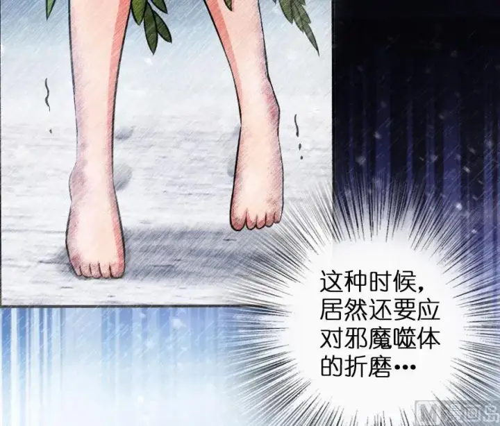 《放开那个女巫》61 共助会的抉择图38