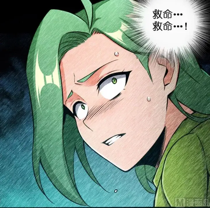 《放开那个女巫》61 共助会的抉择图44