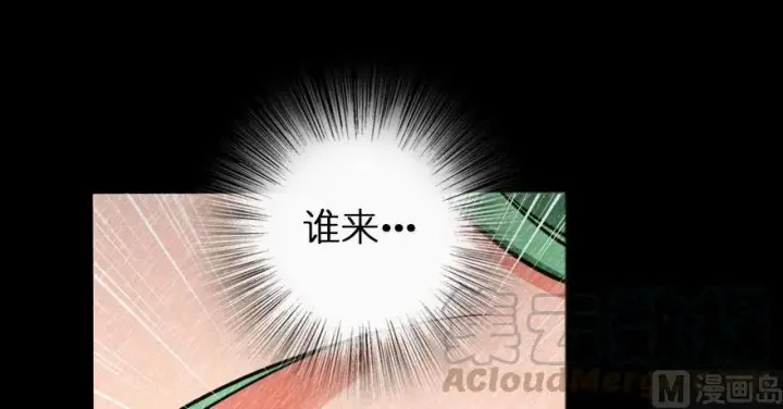 《放开那个女巫》61 共助会的抉择图45