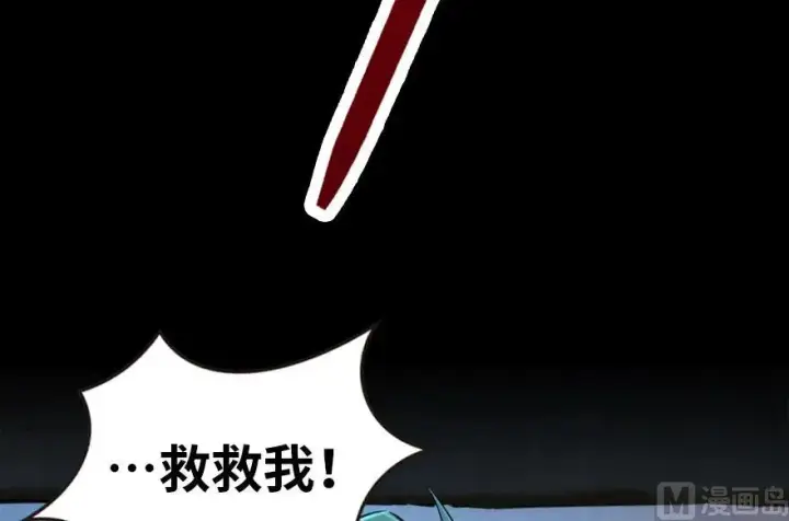 《放开那个女巫》61 共助会的抉择图48