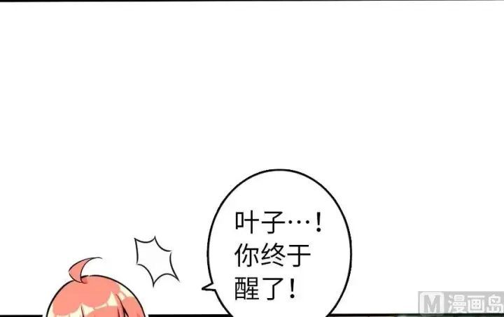 《放开那个女巫》61 共助会的抉择图50
