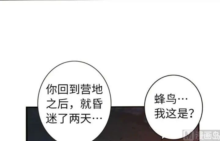 《放开那个女巫》61 共助会的抉择图52