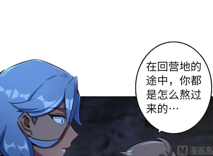 《放开那个女巫》61 共助会的抉择图55