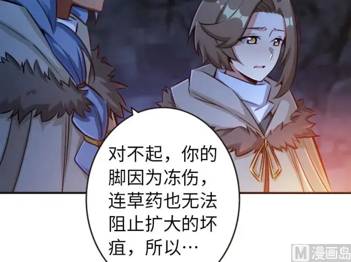 《放开那个女巫》61 共助会的抉择图56